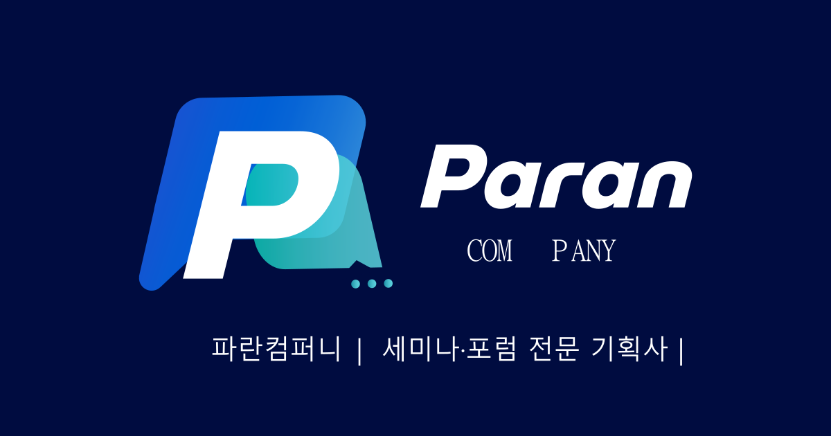 킨텍스 vs 코엑스 vs 벡스코: 전시장 3곳 비교와 선택 기준