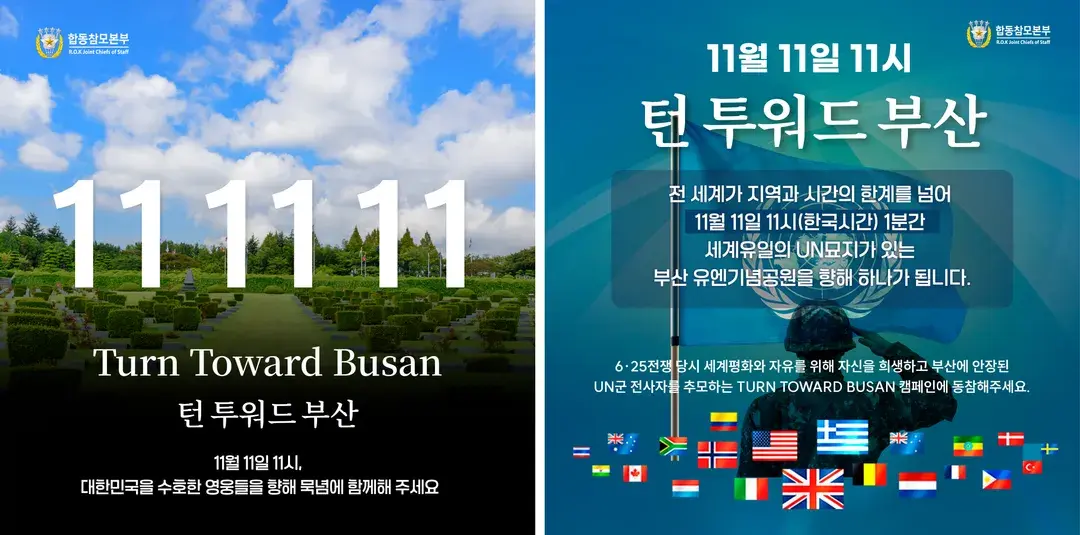 행사 디자인 시안물 제작 사례 - 합동참모본부 SNS 콘텐츠