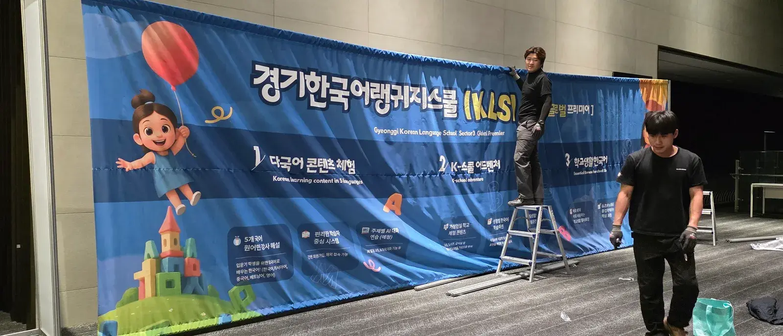 파란컴퍼니 팀의 행사 준비 현장