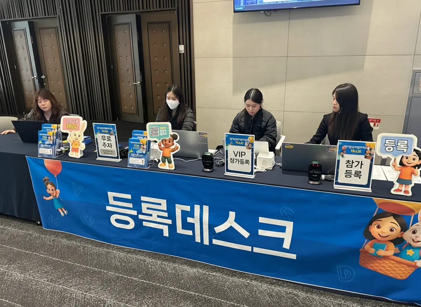 파란컴퍼니 팀의 행사 준비 현장