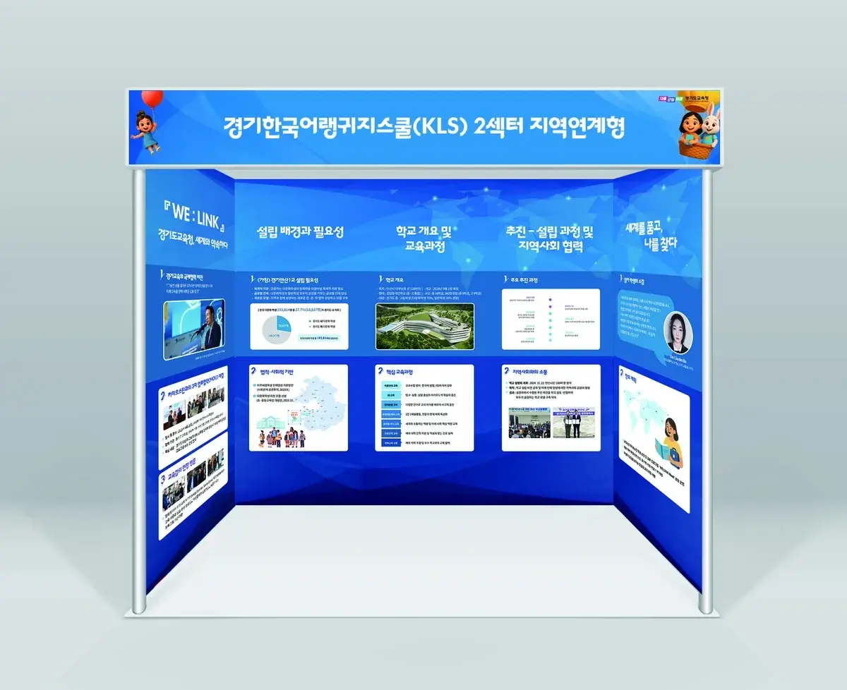 전시 / 부스 시공