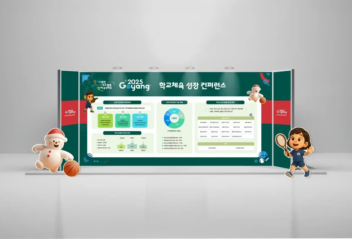 전시 / 부스 시공