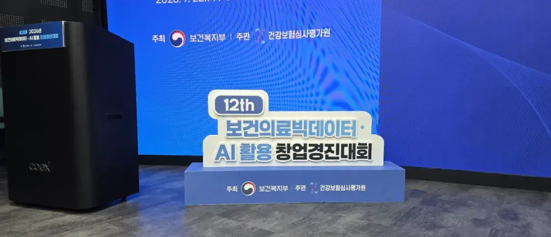 창업경진대회 무대 전경, 조형물