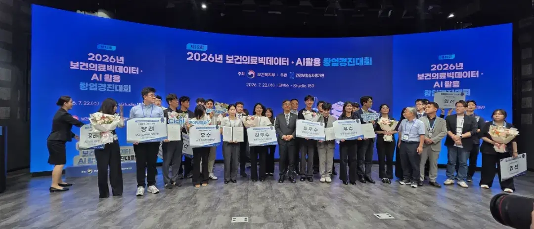 창업경진대회 시상식 단체 기념 촬영