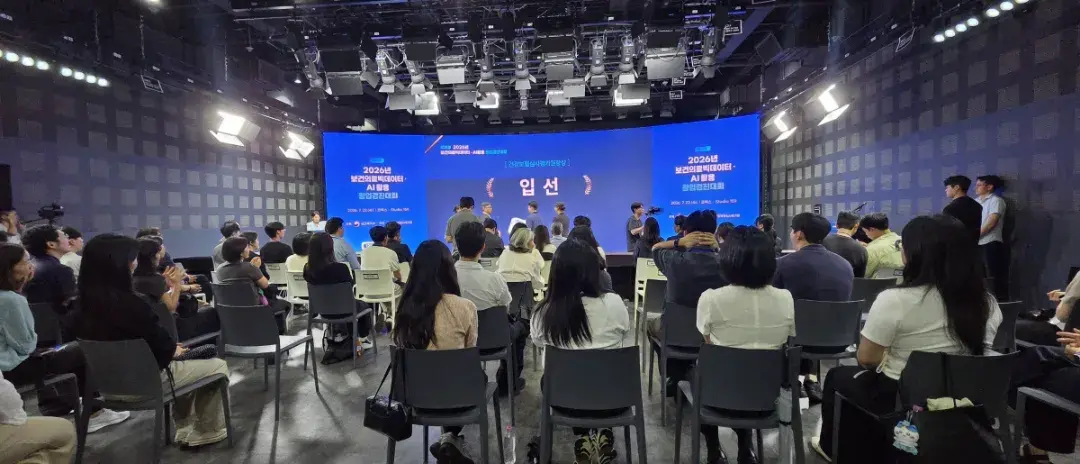 창업경진대회 최종평가, 강연대와 객석