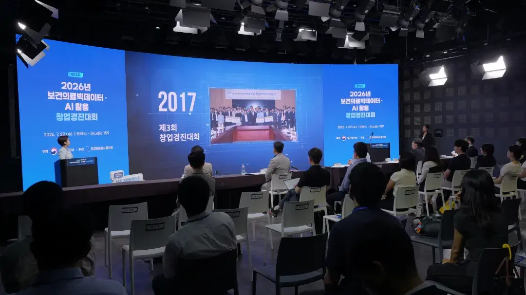 제12회 2026년 보건의료빅데이터·AI 활용 창업경진대회