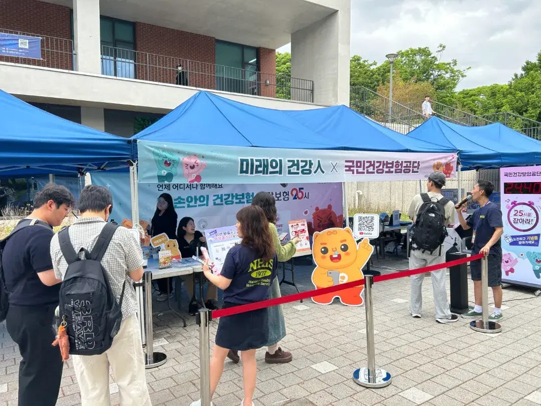 대학교 축제 건강보험공단 홍보부스 현장