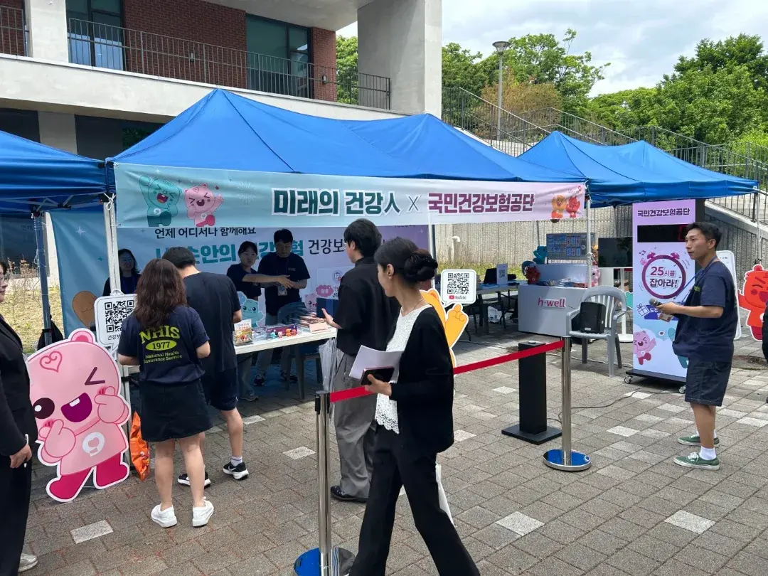 연세대 축제 건강보험공단 홍보부스 운영 모습