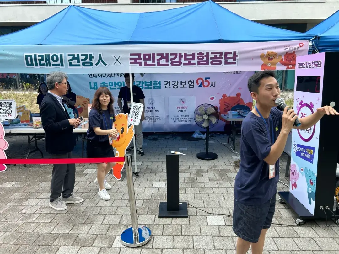 건강보험공단 홍보부스 이벤트 진행