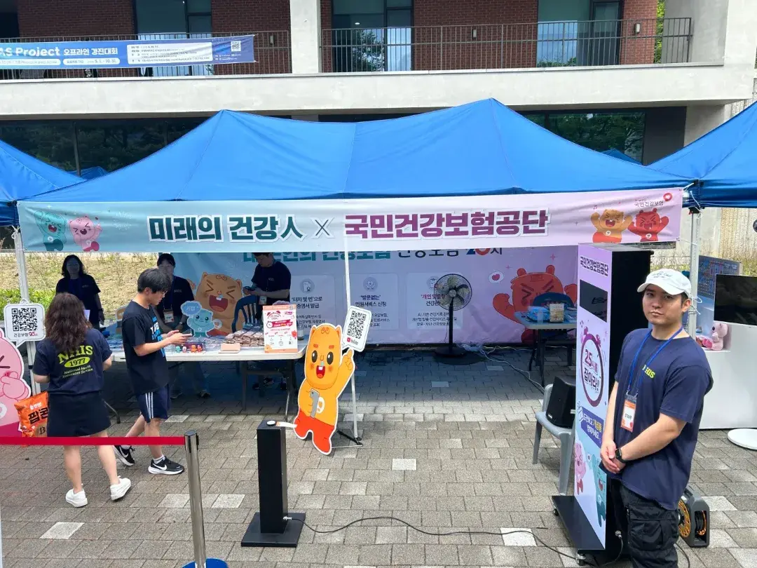 연세대 축제 건강보험공단 홍보부스 전경