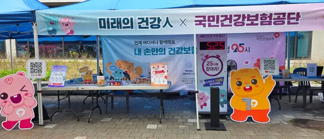 국민건강보험공단 연세대학교 축제 홍보부스 운영