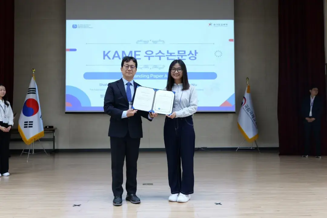 우수논문 시상