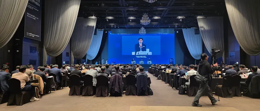 기업행사 대행 현장 사진 - 추계 자동차부품산업 세미나 행사장