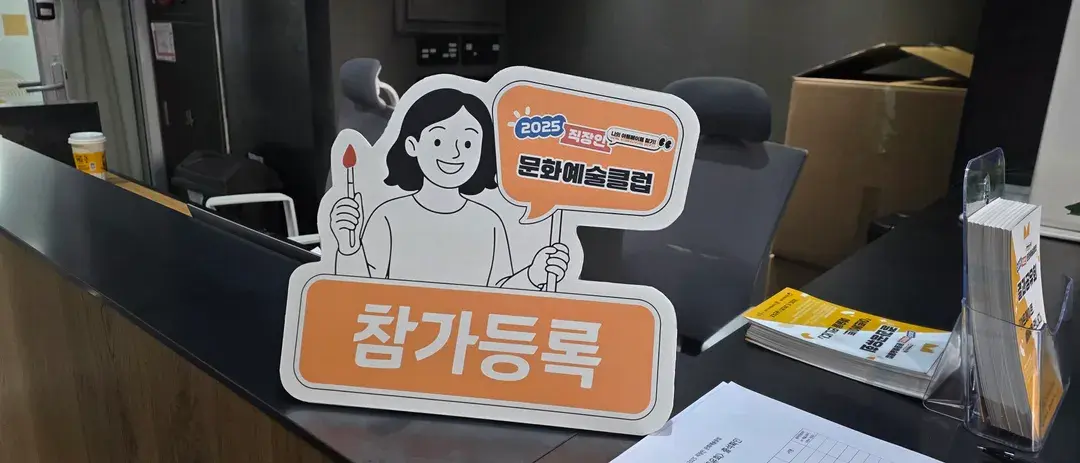 문화예술클럽 결과공유회