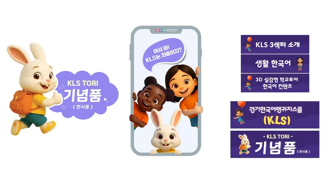 행사 디자인 제작 - 교육감협의회 테이블 등신대