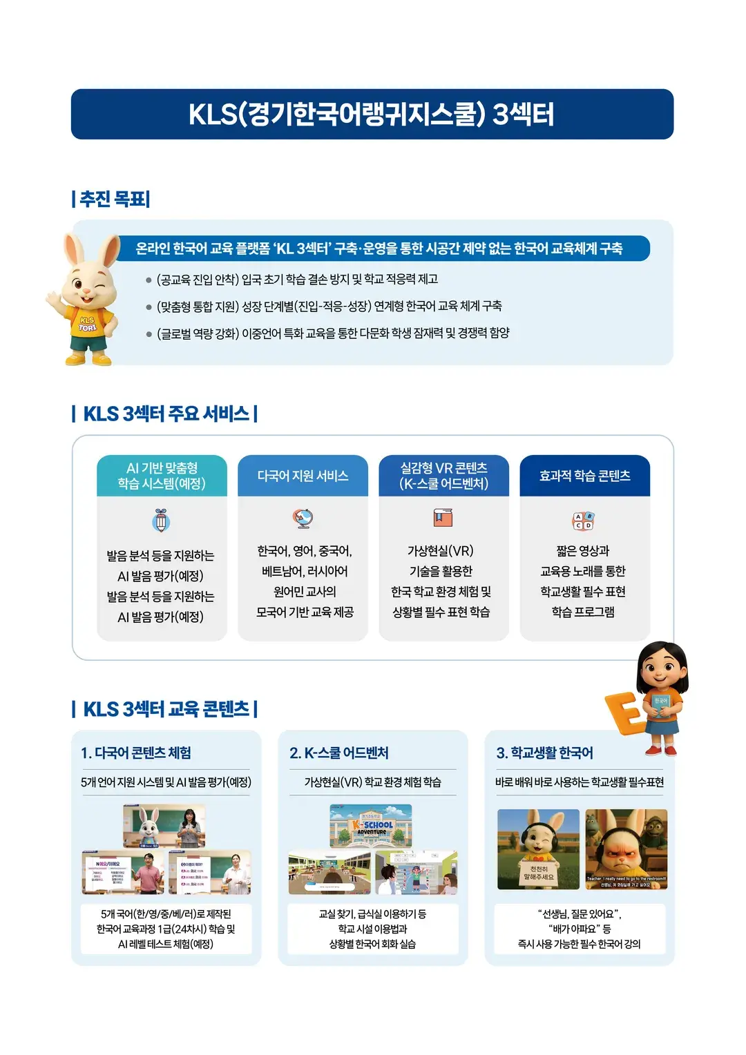 경기도교육청 인쇄 디자인 - 1