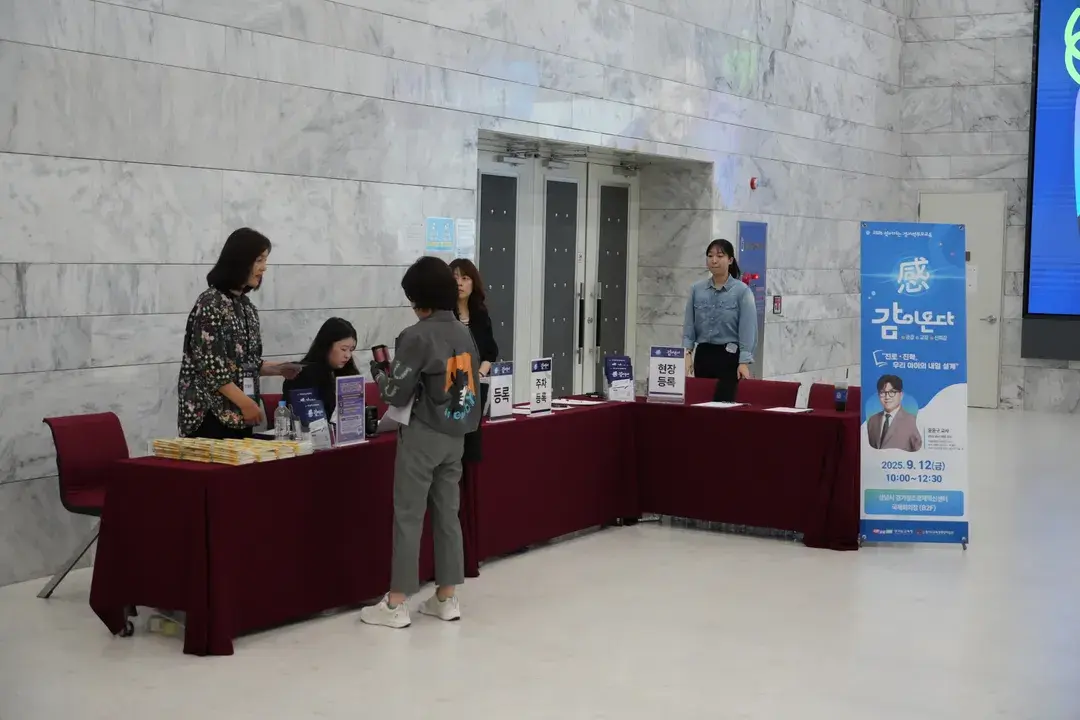 찾아가는 경기학부모교육