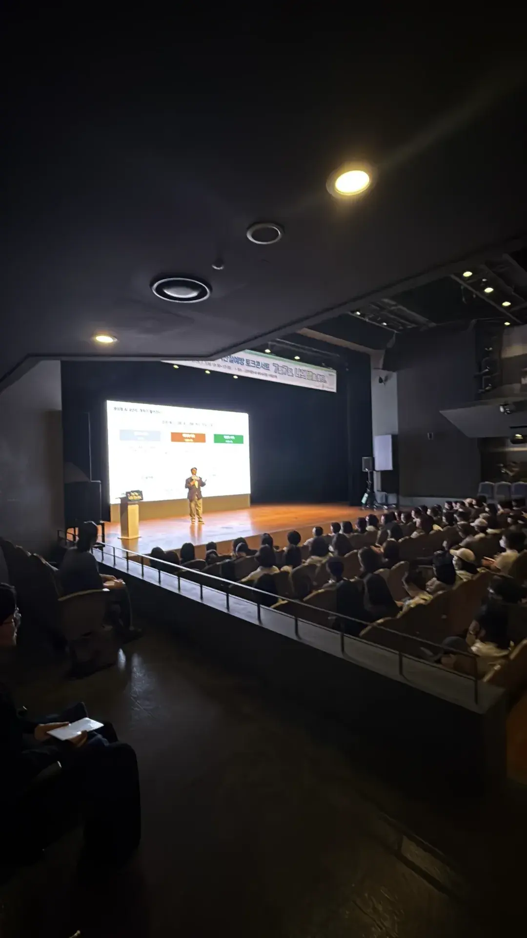 강연자 발표 및 객석 전경, 토크콘서트 진행