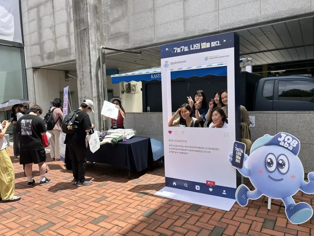 행사 포토존에서 기념 촬영하는 참가자들