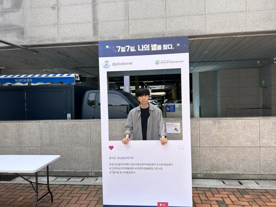 인스타그램 프레임 포토존 시연 사진