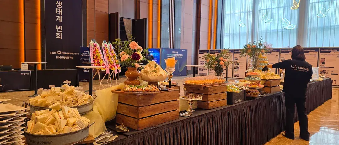 기업행사 대행 - 추계 자동차부품산업 세미나 현장