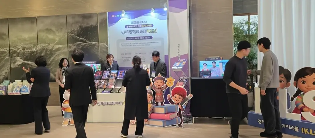 전시부스 디자인부터 시공까지: 교육감협의회 KLS 부스 대행 사례