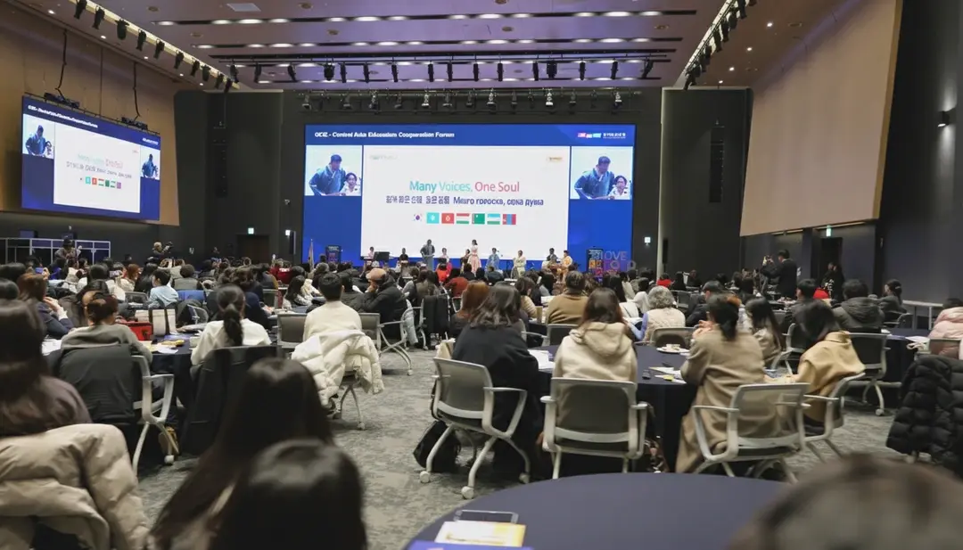 공공기관 행사 대행 현장 사진 - 중앙아시아 교육협력포럼 (약 300명 규모)