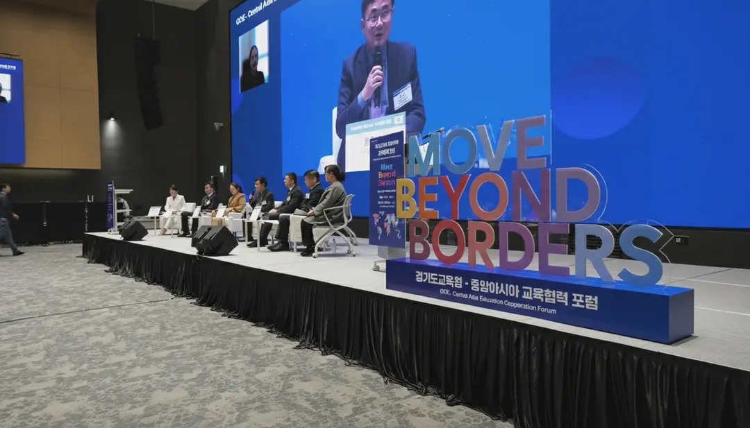 공공기관 포럼 기획 대행 사례 | 경기도교육청 교육협력포럼