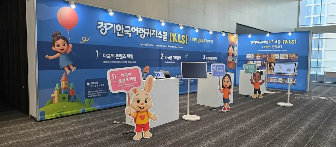 컨퍼런스 대행 현장 사진 - KLS 한국어교육 국제학술대회 (약 400명 규모)