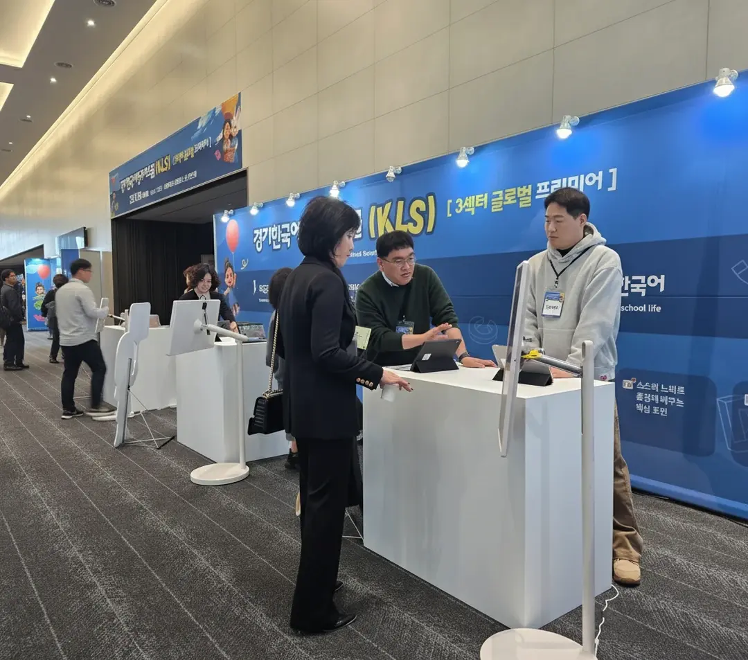 컨퍼런스 대행 - KLS 국제학술대회 현장