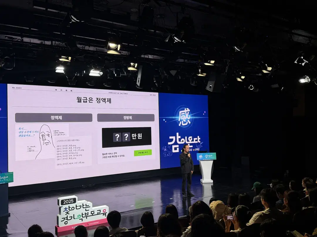 행사 디자인 - 찾아가는 경기학부모교육 인쇄물 현장