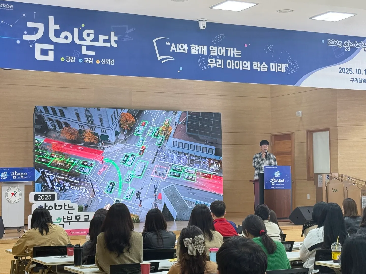 찾아가는 경기학부모교육 현장