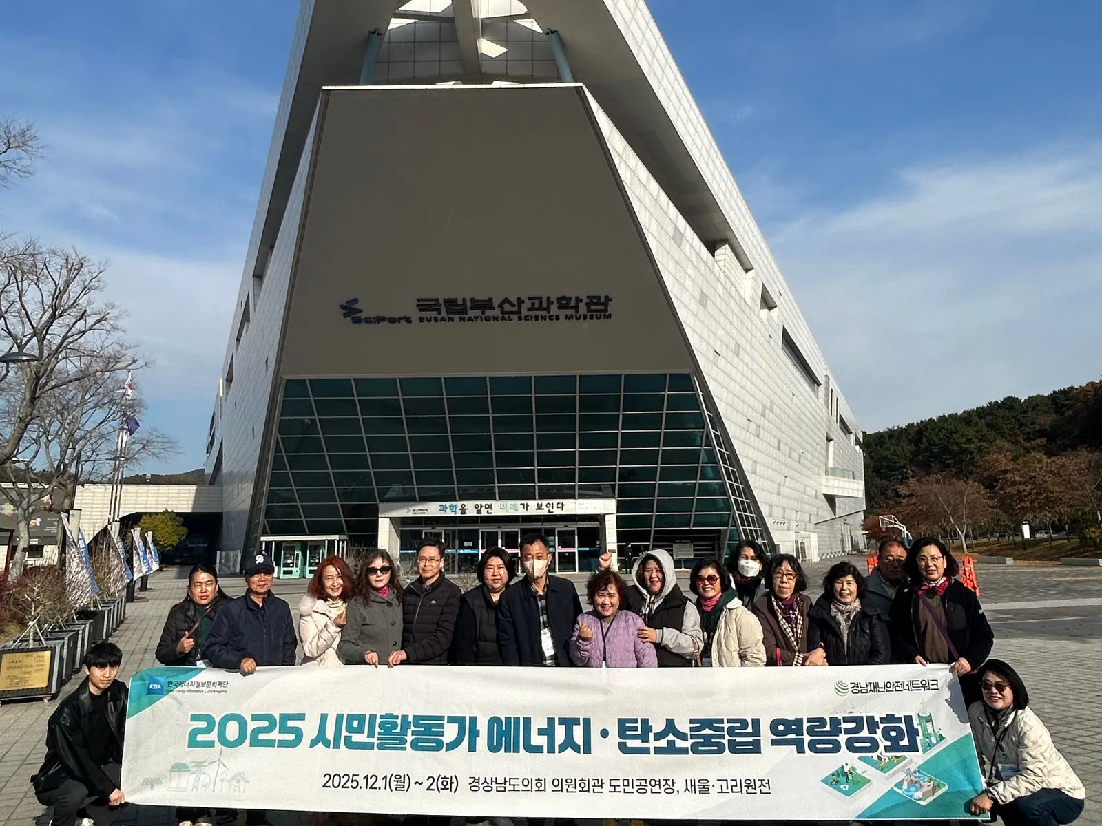 교육 대행 - 지역사회 역량강화 프로그램 현장 단체사진