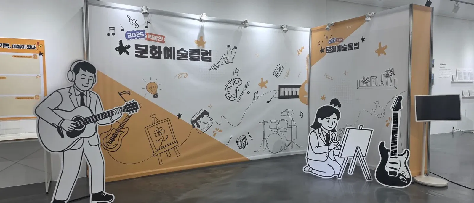 문화예술클럽 결과공유회 전시월