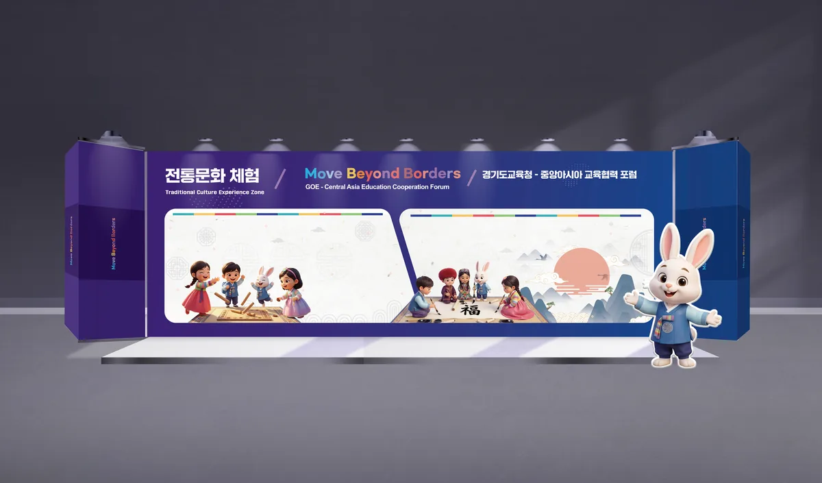 중앙아시아 교육협력포럼 전통체험 포토존 포토존 디자인